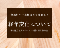 来宝日記（コラム）を更新いたしました。