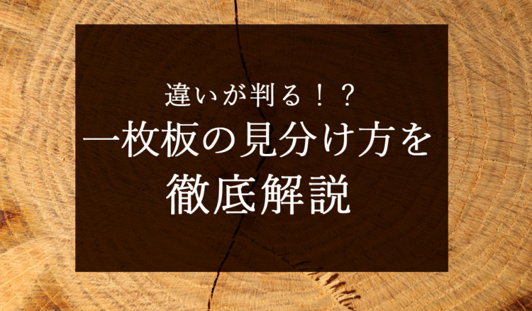 銘木日記（コラム）を更新いたしました。