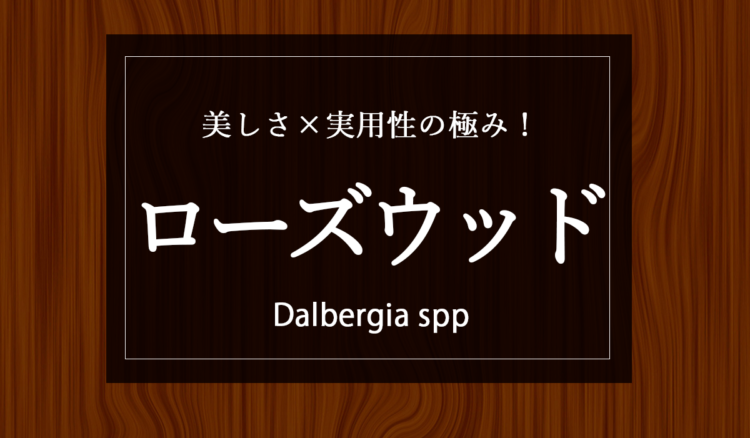 銘木日記（コラム）を更新いたしました。