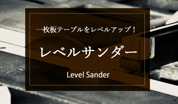 銘木日記（コラム）を更新いたしました。